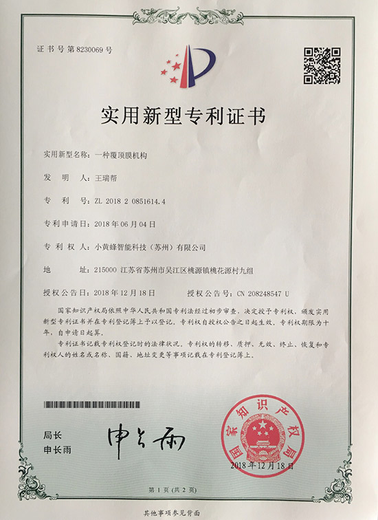 小黃蜂-一種覆頂膜機構(gòu)